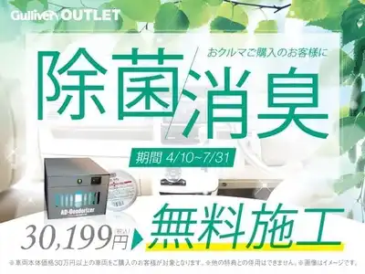 車買取販売ならガリバーアウトレット豊川インター店 中古車のガリバー