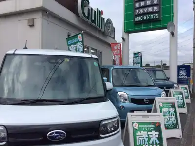 車買取販売ならガリバー四街道店 中古車のガリバー