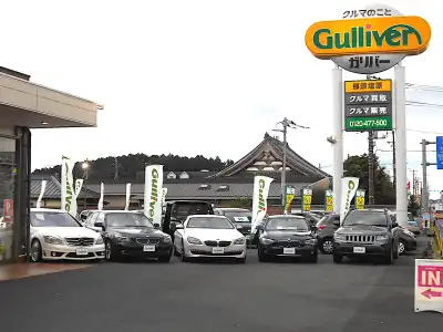 栃木県那須塩原市西原町5-17 ガリバー那須塩原店