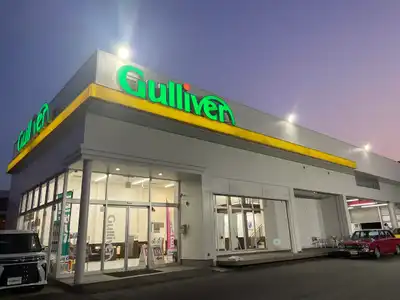 ガリバー穴川インター店