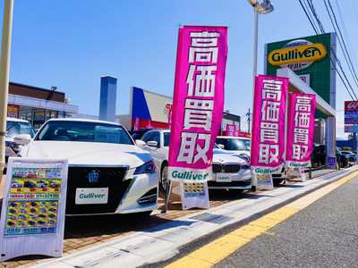 ガリバー米子米原店