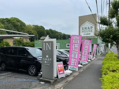 ガリバースナップハウス東川口店