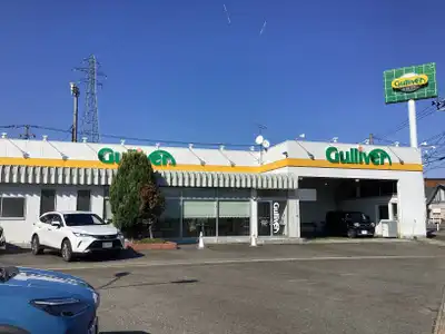 ガリバー米沢店