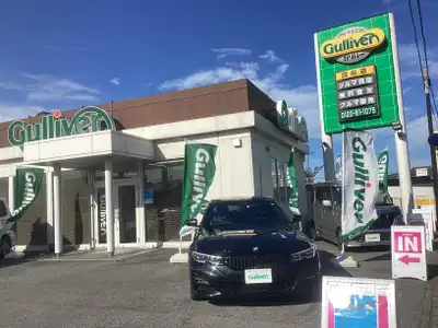 ガリバー四街道店