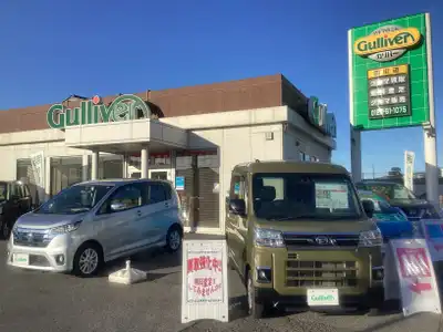 ガリバー四街道店