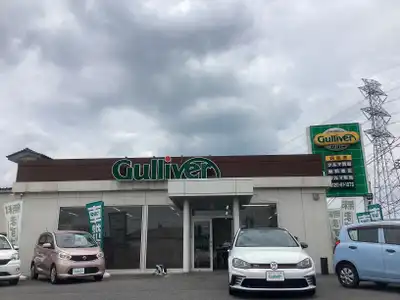 ガリバー四街道店