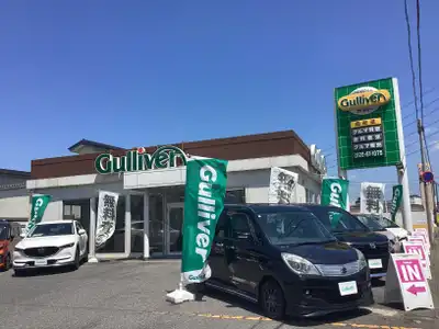 ガリバー四街道店