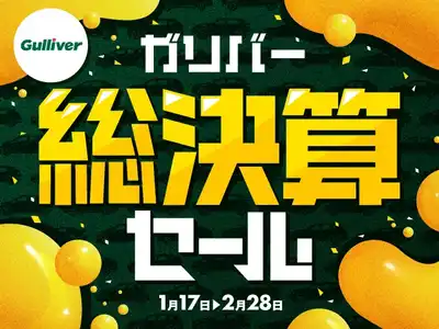 車買取販売ならガリバー津中央店 中古車のガリバー