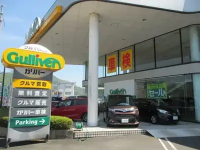 車買取販売ならガリバー野田川店 中古車のガリバー