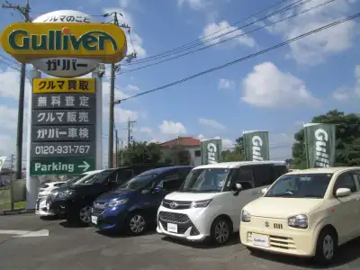 ガリバー東広島西条IC店