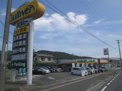 ガリバー東広島西条IC店
