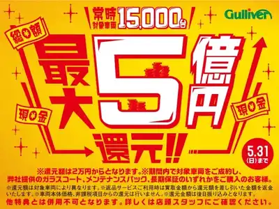 車買取販売ならガリバー岡山庭瀬店の店舗ブログ一覧 32ページ目 中古車のガリバー