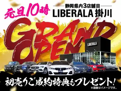 車買取販売ならliberala リベラーラ掛川 中古車のガリバー