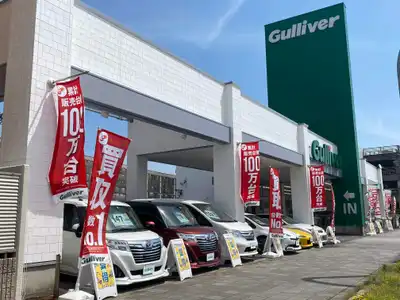 車買取販売ならガリバー名古屋昭和橋通り店 中古車のガリバー