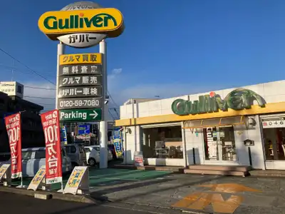 車買取販売ならガリバー藤沢店 中古車のガリバー