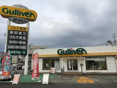 藤沢市の中古車販売 買取店舗一覧 中古車のガリバー