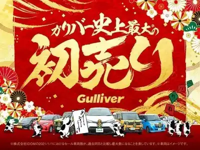 車買取販売ならガリバー木更津店 中古車のガリバー