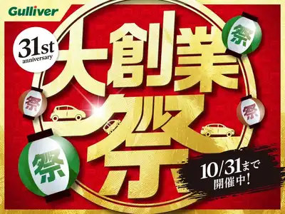 ガリバー仙台バイパス店