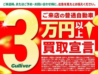 車買取販売ならガリバー広島東雲店 中古車のガリバー