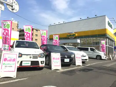 車買取販売ならガリバー環七加平店 中古車のガリバー