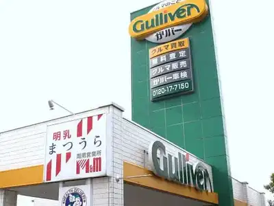 車買取販売ならガリバー国道2号周南店のお知らせ 中古車のガリバー