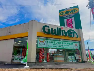 ガリバー彦根店