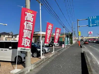 ガリバー久喜店