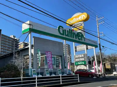 車買取販売ならガリバー藤沢南店 中古車のガリバー