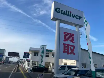 ガリバー富山掛尾店