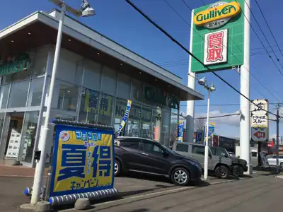 車買取販売ならガリバー36号苫小牧店 中古車のガリバー