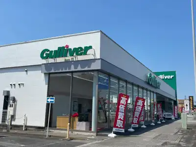 栃木県小山市西城南2-3-15 ガリバー50号小山店