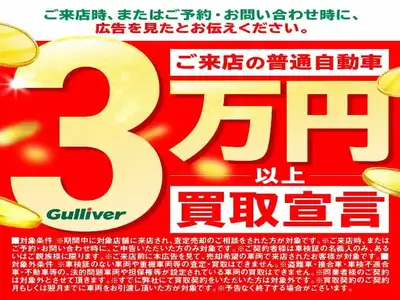 車買取販売ならガリバー福岡空港店 中古車のガリバー