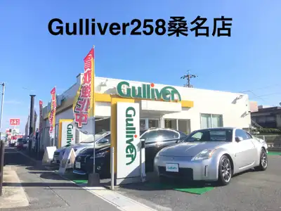 車買取販売ならガリバー258桑名店 中古車のガリバー