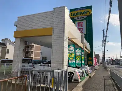 ガリバー175号玉津店