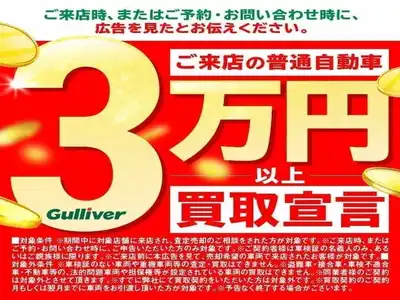 車買取販売ならガリバー248号岡崎店 中古車のガリバー