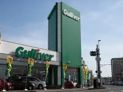 ガリバー1号静岡清水店