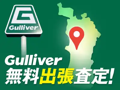 ガリバー大阪中央出張査定センター