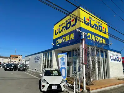 群馬県伊勢崎市宮子町3242 自社ローン専門店じしゃロン 伊勢崎店