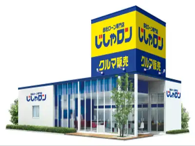 富山県富山市掛尾栄町3-6 自社ローン専門店じしゃロン 富山店