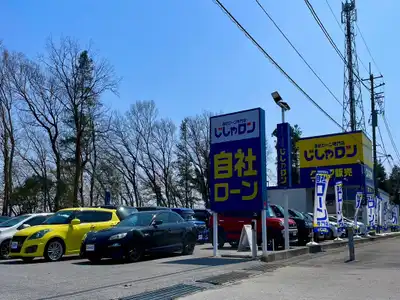 自社ローン専門店じしゃロン 宇都宮店