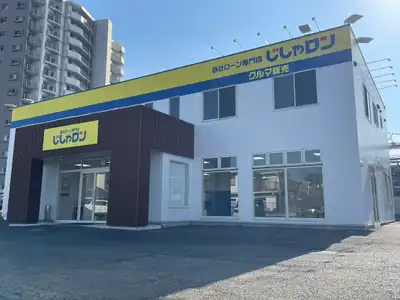 自社ローン専門店じしゃロン 川越店