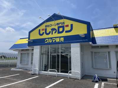 自社ローン専門店じしゃロン 徳島店