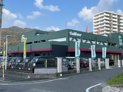 ガリバー広島インター店