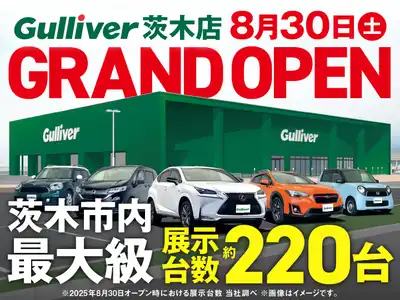 ガリバー茨木店