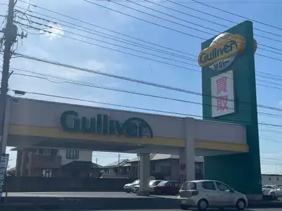 ガリバー294守谷店