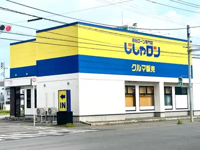 自社ローン専門店じしゃロン 青森店