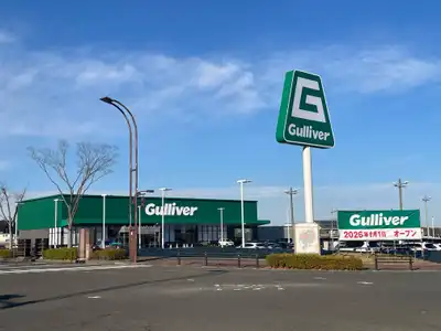 ガリバー仙台富谷店