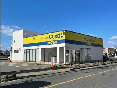 自社ローン専門店じしゃロン 国分寺店