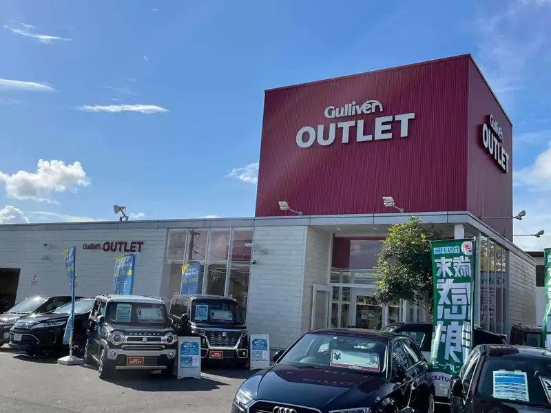 車買取販売ならガリバーアウトレット431号米子店 中古車のガリバー