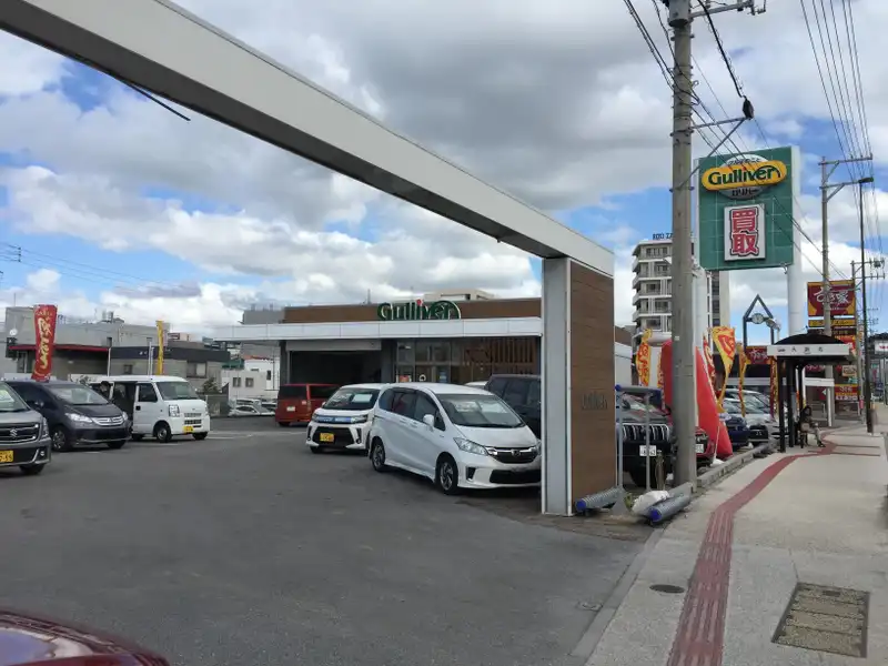 ガリバー58号宜野湾店